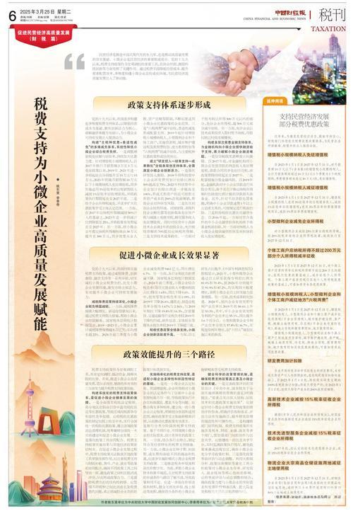 税收数据彰显宏观政策效能——经济日报