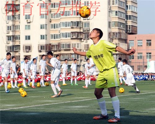 2019年北京市青少年校园足球工作推进会暨2018年京少联赛颁奖会举行 2019年北京市青少年校园足球工作推进会暨2018年京少联赛颁奖会举行