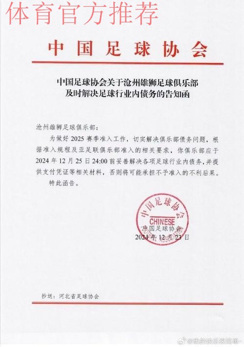 布拉特致函中国足协 预祝恒大世俱杯取好成绩 布拉特致函中国足协 预祝恒大世俱杯取好成绩